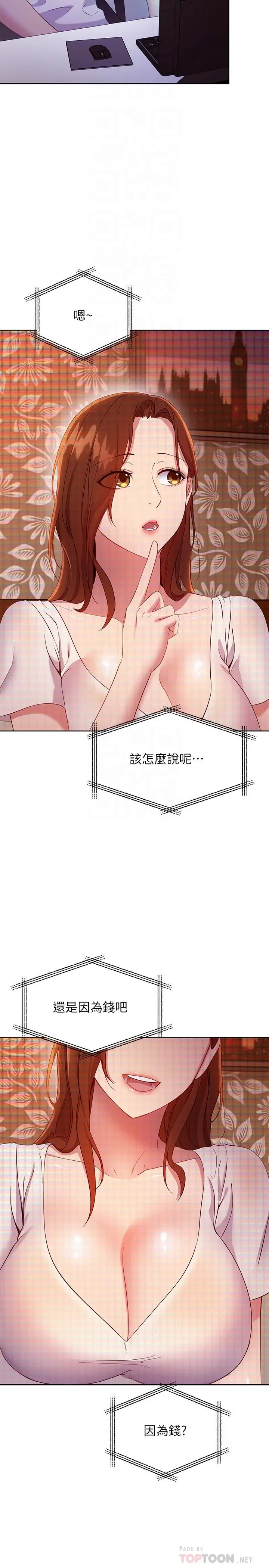 继母的朋友们