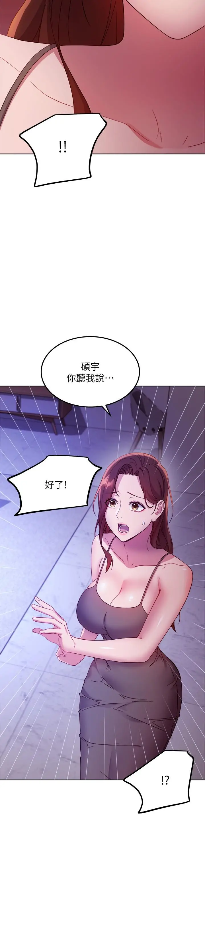 继母的朋友们
