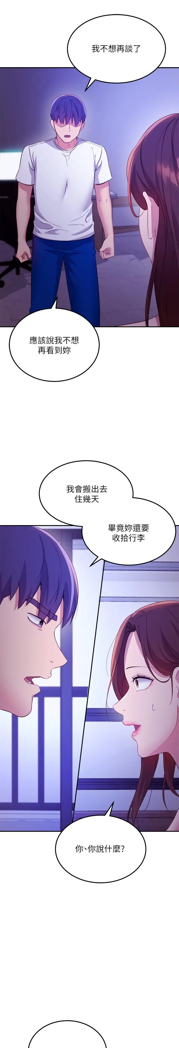继母的朋友们