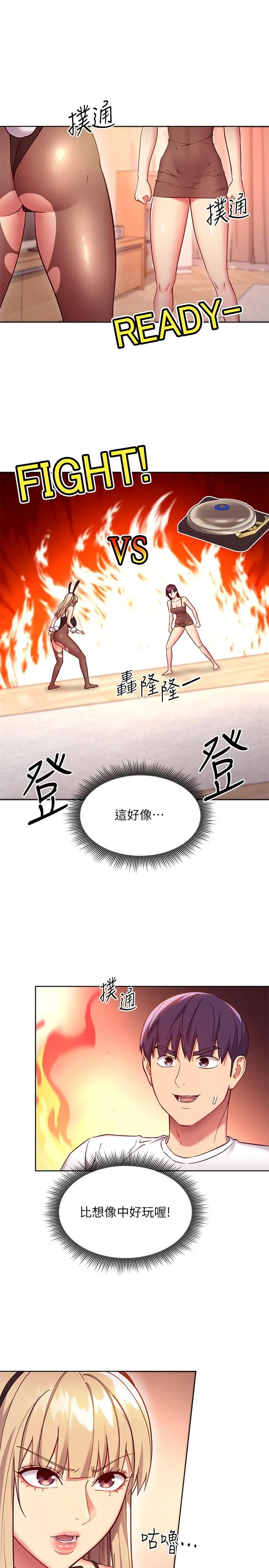 继母的朋友们