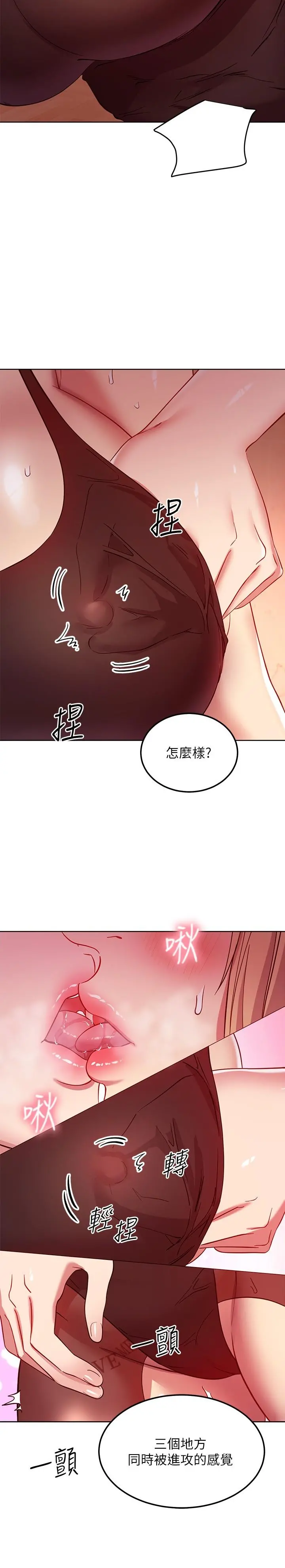 继母的朋友们