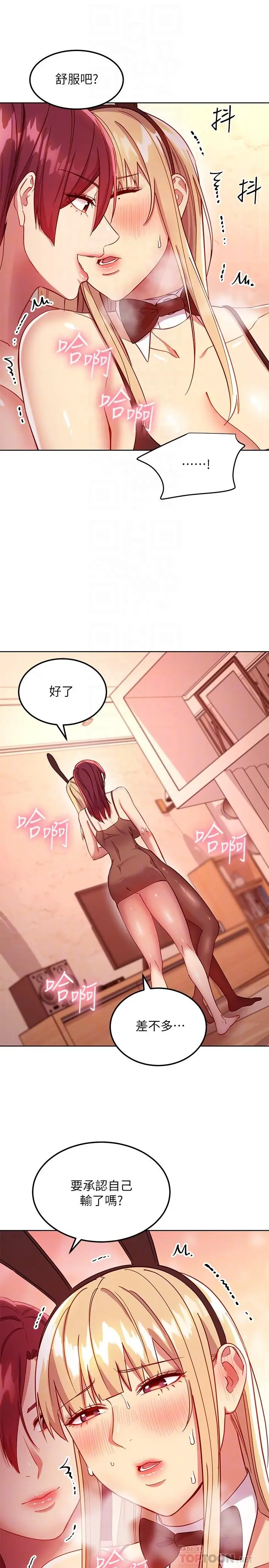 继母的朋友们
