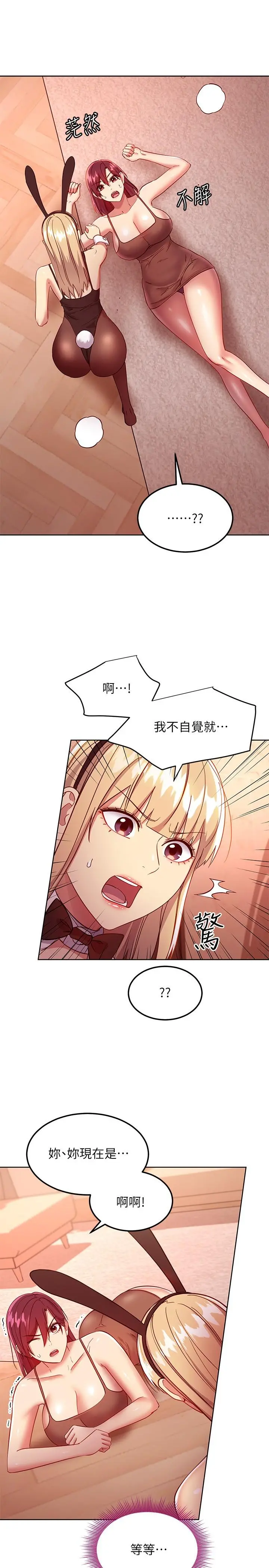 继母的朋友们