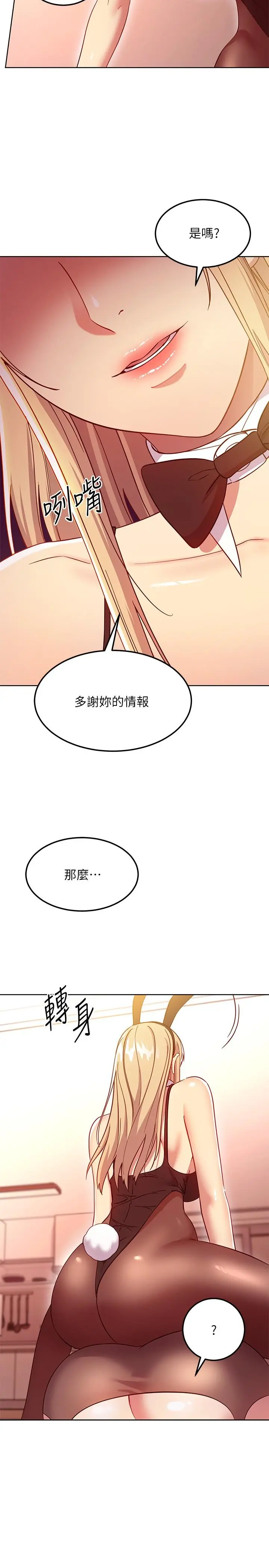 继母的朋友们