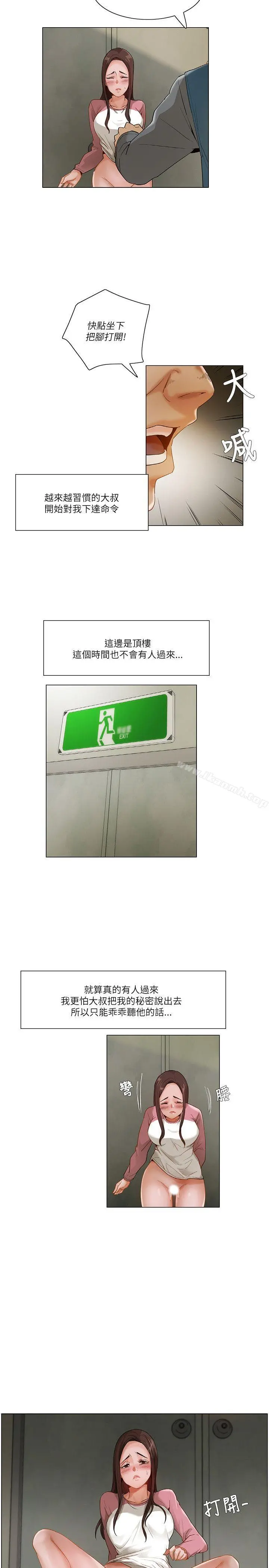 拜託，姦视我吧