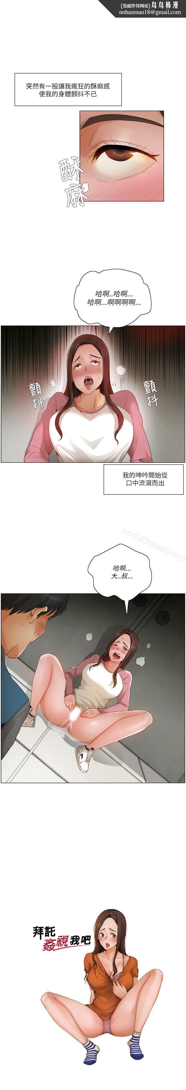 拜託，姦视我吧第14话