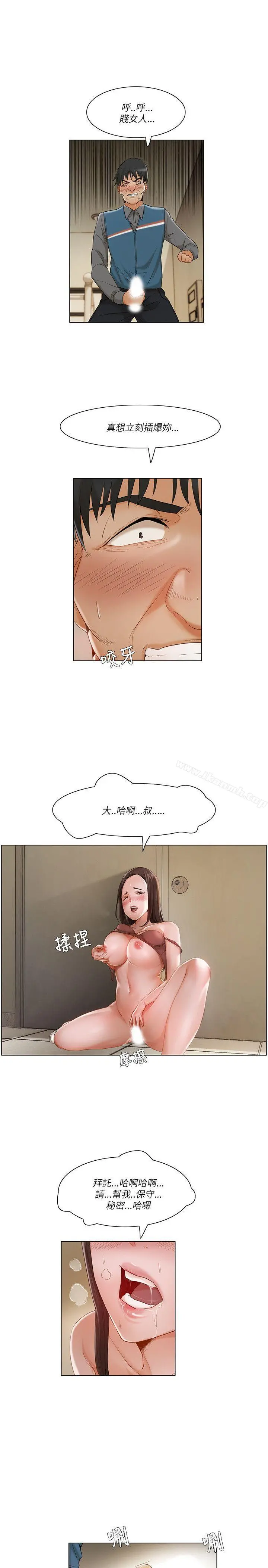 拜託，姦视我吧第14话