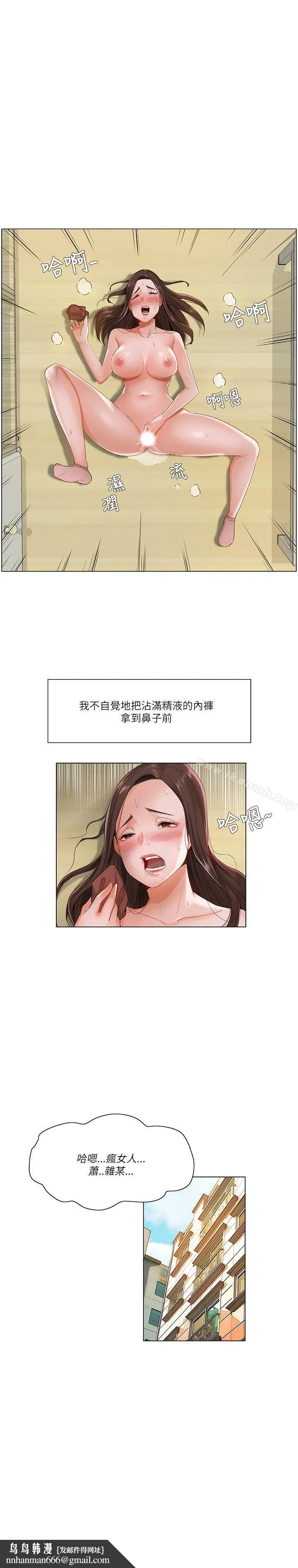 拜託，姦视我吧第14话