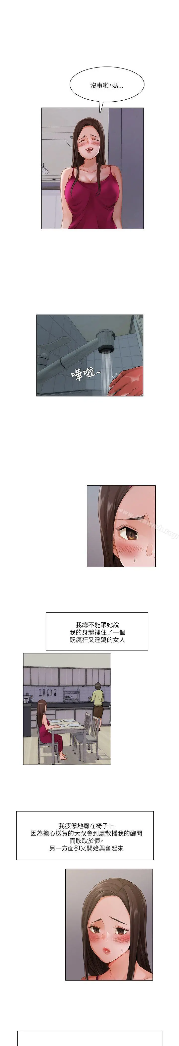 拜託，姦视我吧