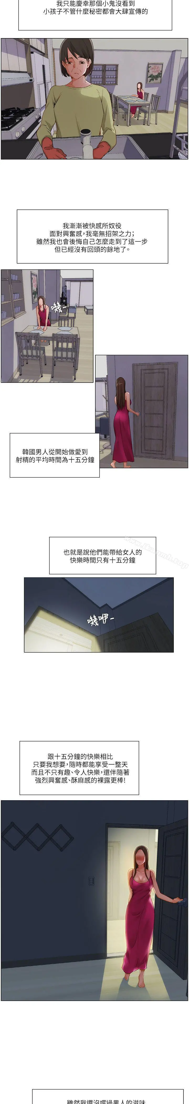 拜託，姦视我吧