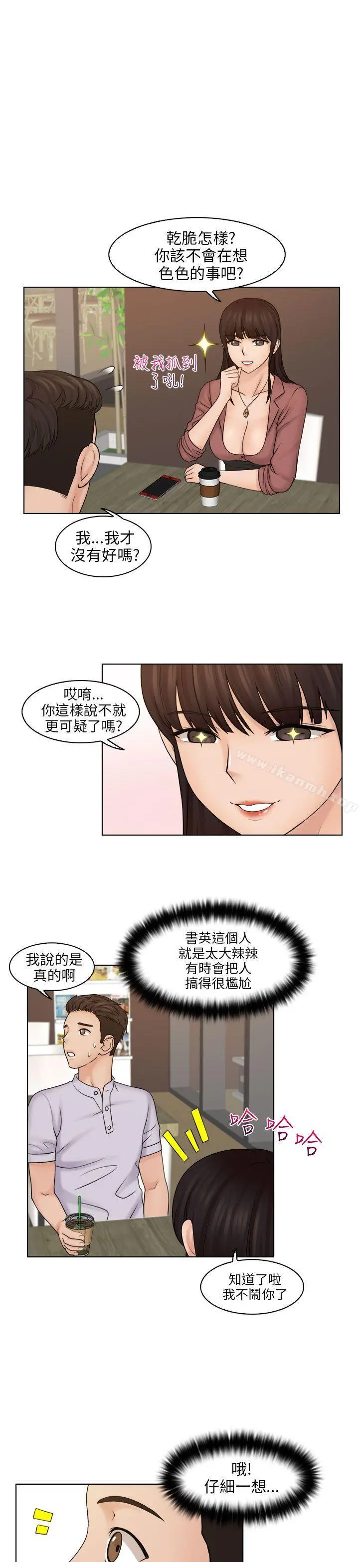 俏妞咖啡馆