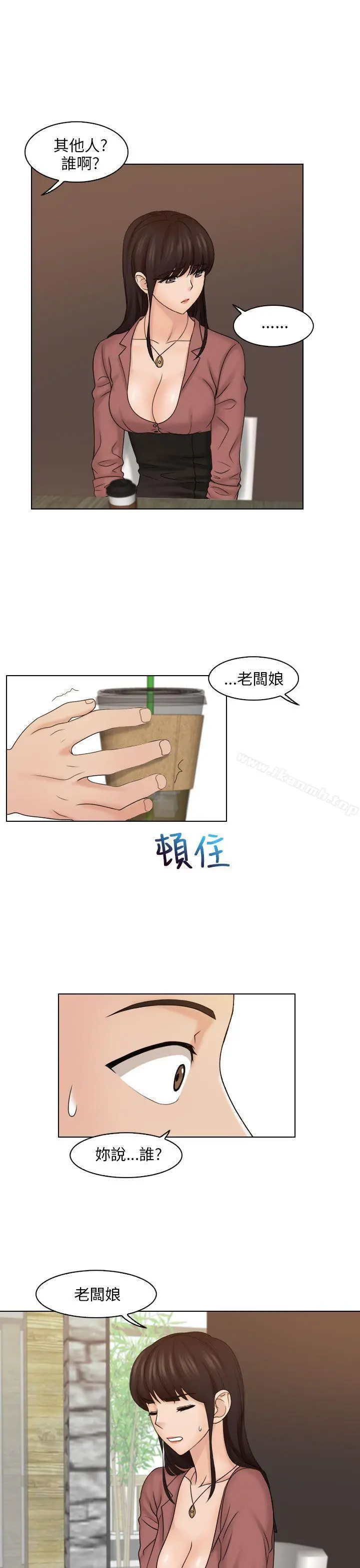 俏妞咖啡馆
