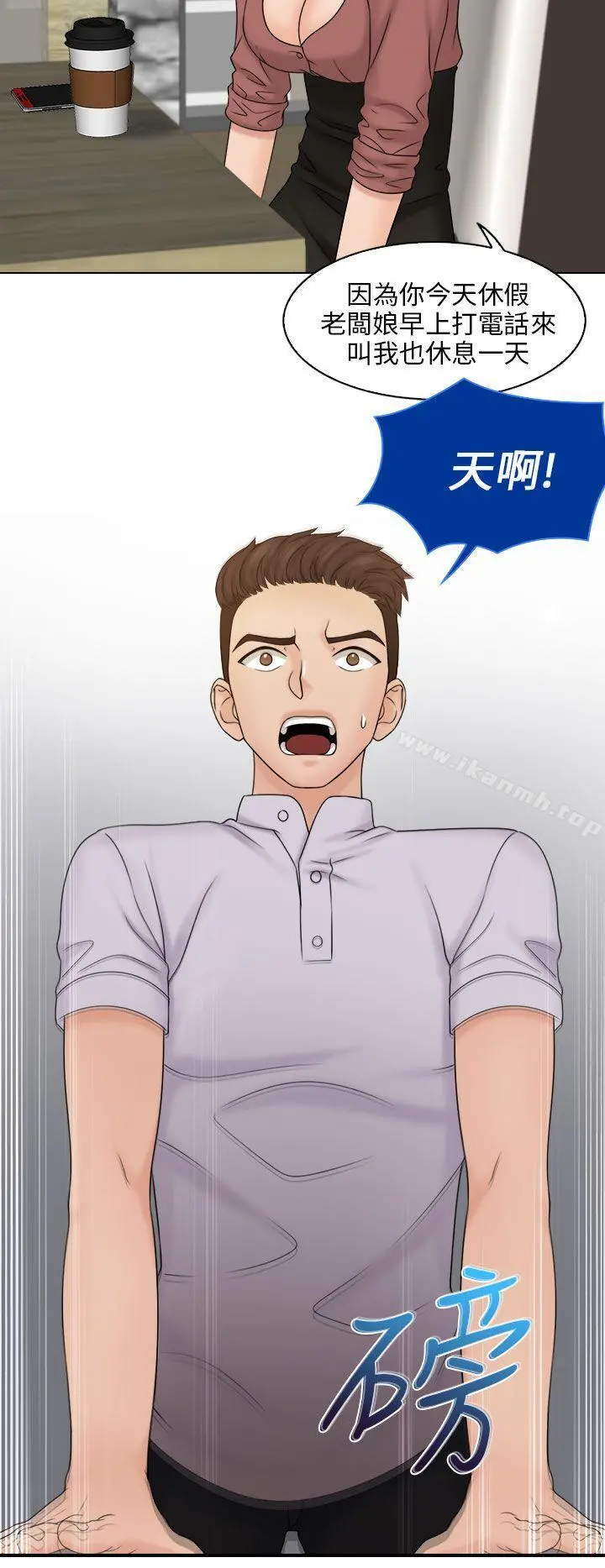 俏妞咖啡馆