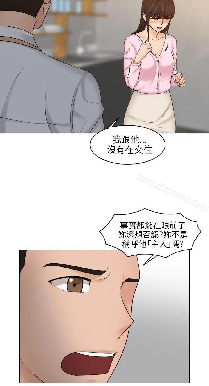 俏妞咖啡馆第17话