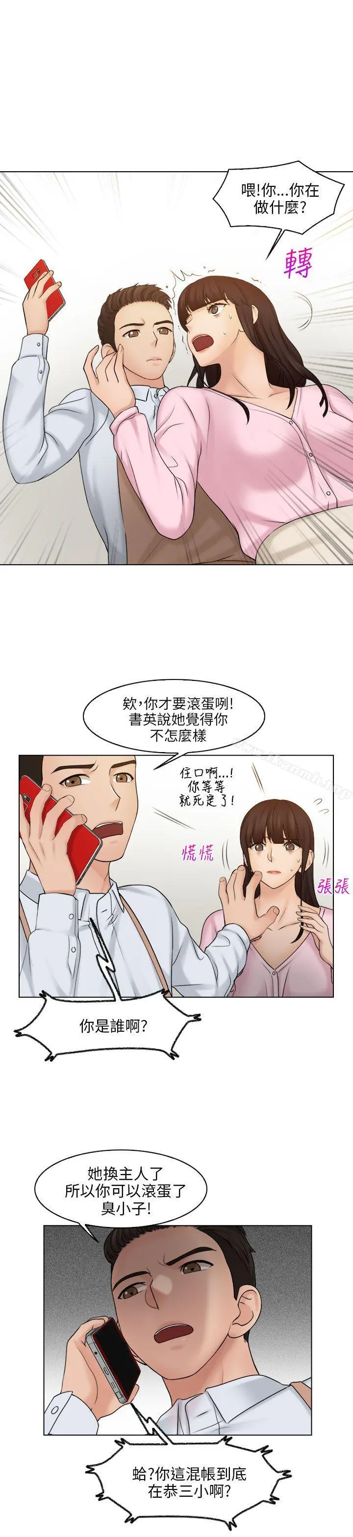 俏妞咖啡馆第17话