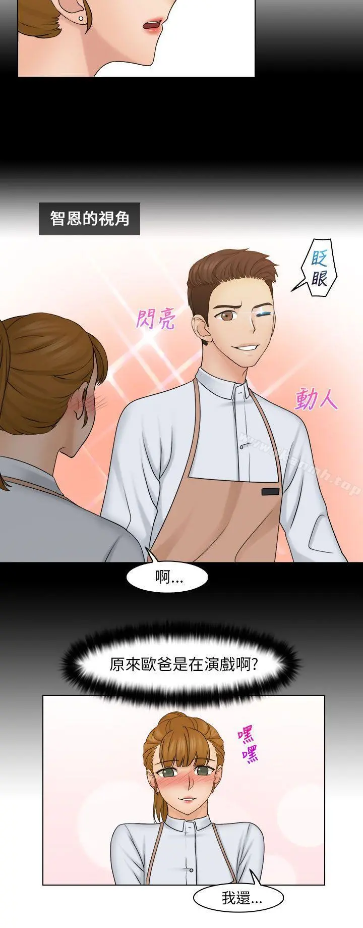 俏妞咖啡馆