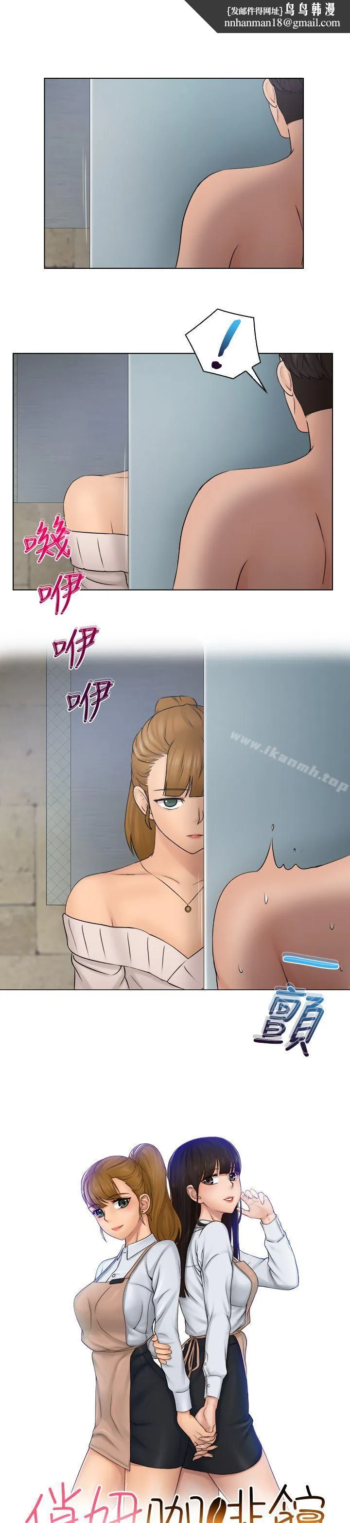 俏妞咖啡馆