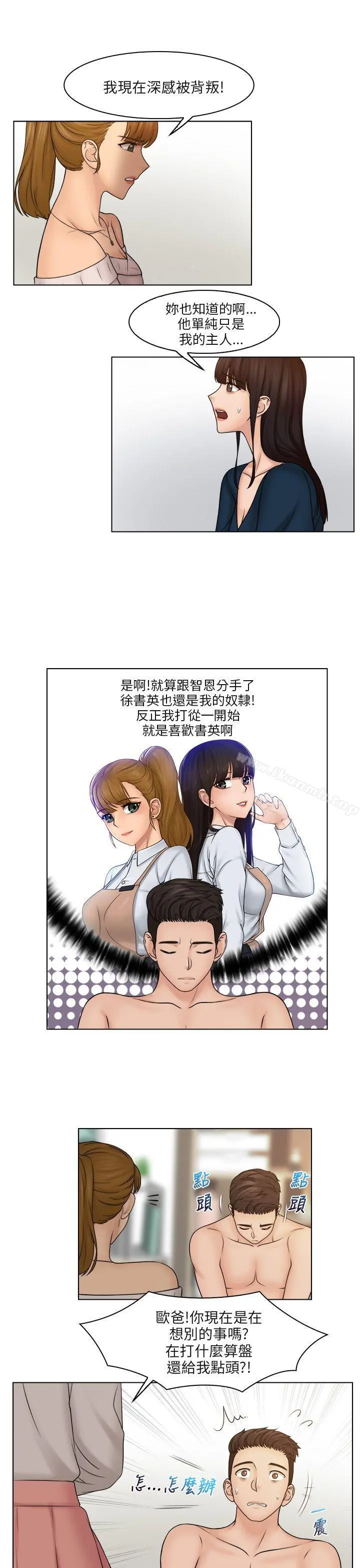 俏妞咖啡馆