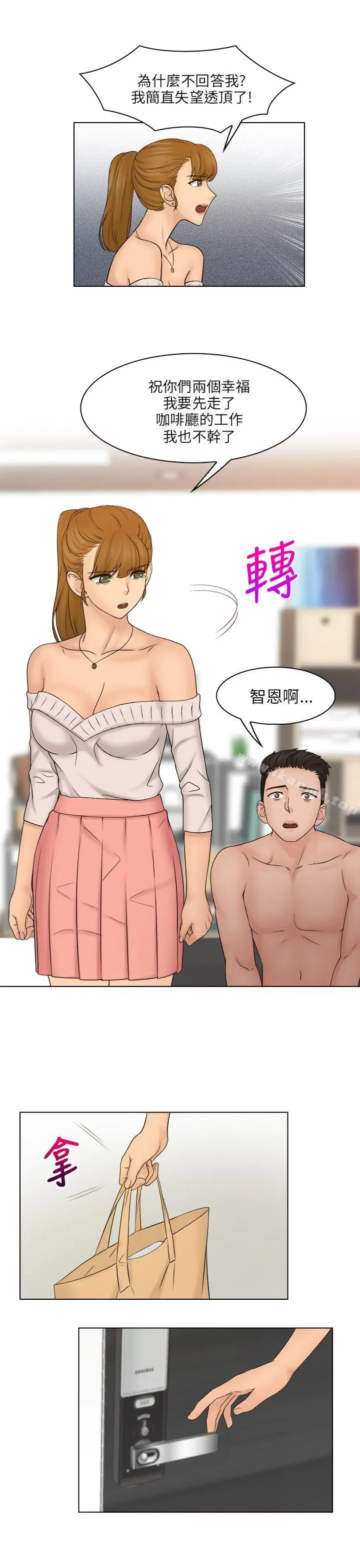 俏妞咖啡馆