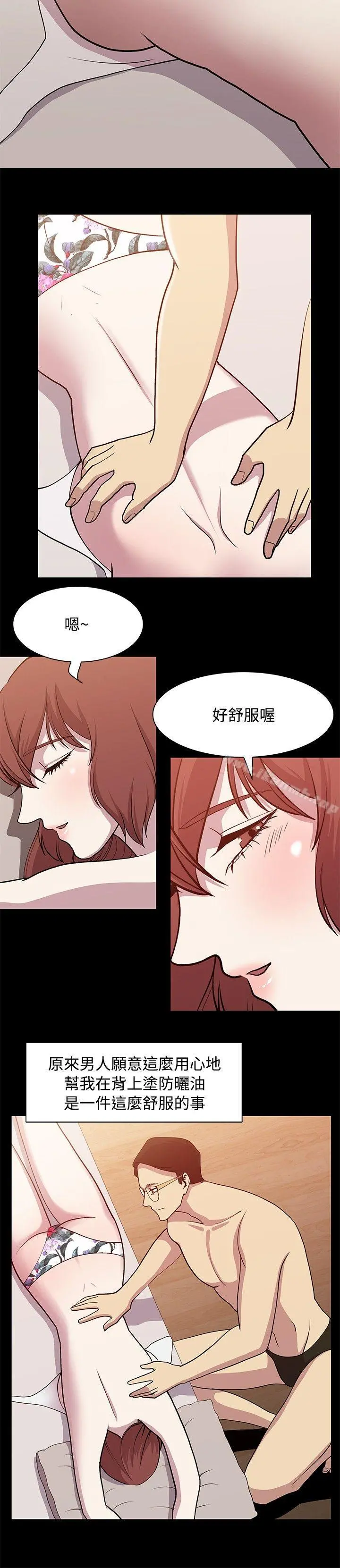 赞助者第14话
