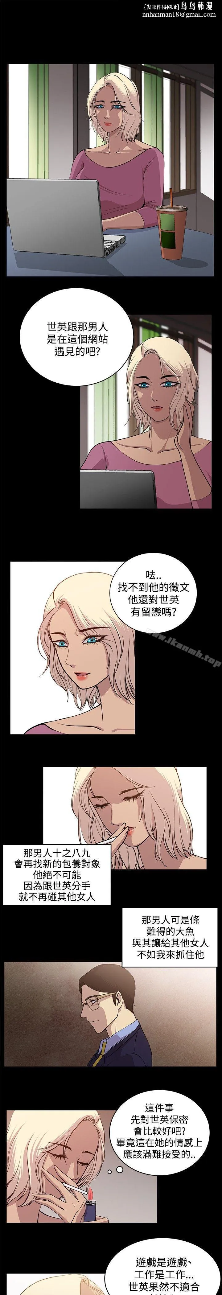赞助者最终话