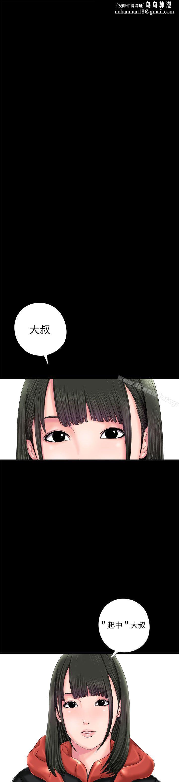 我的大叔第1话
