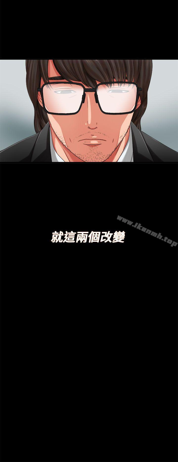 我的大叔第1话