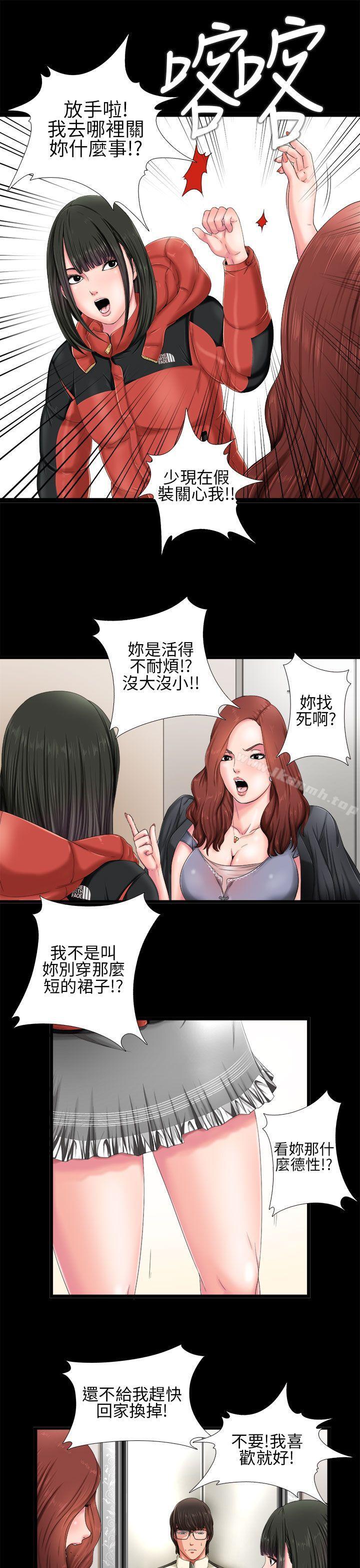 我的大叔第1话