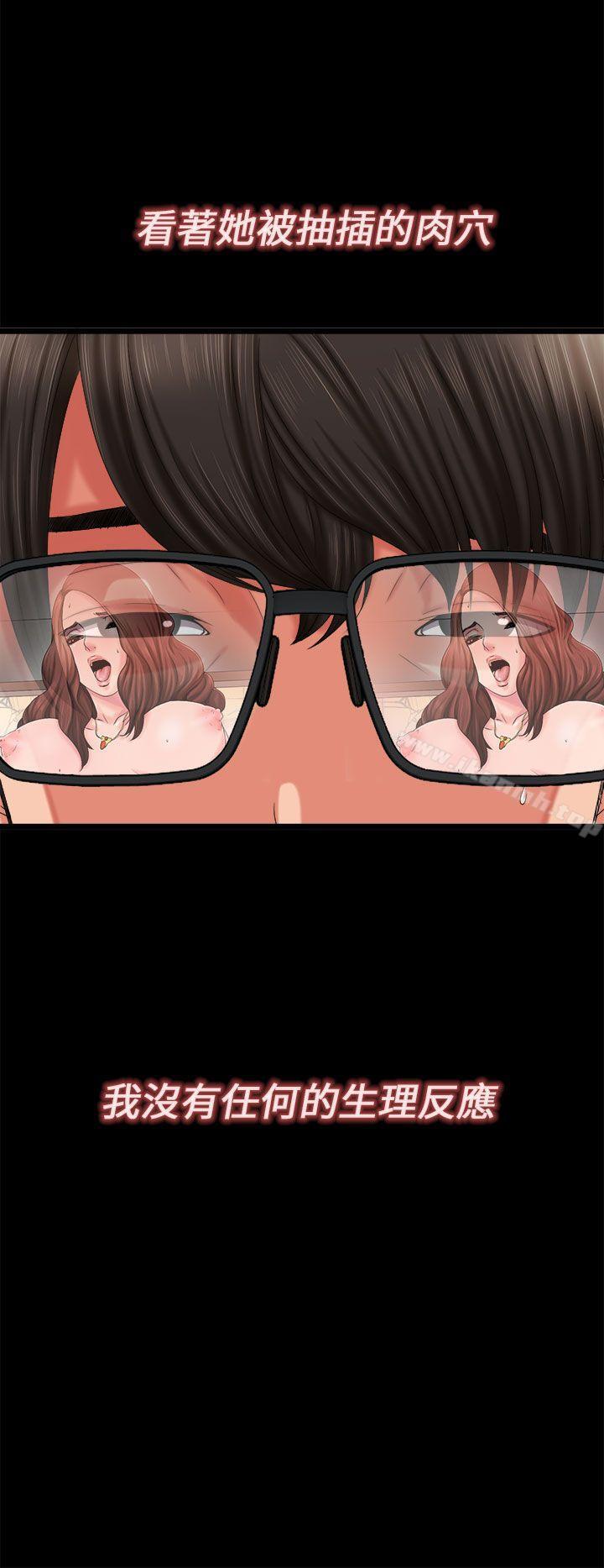 我的大叔第3话