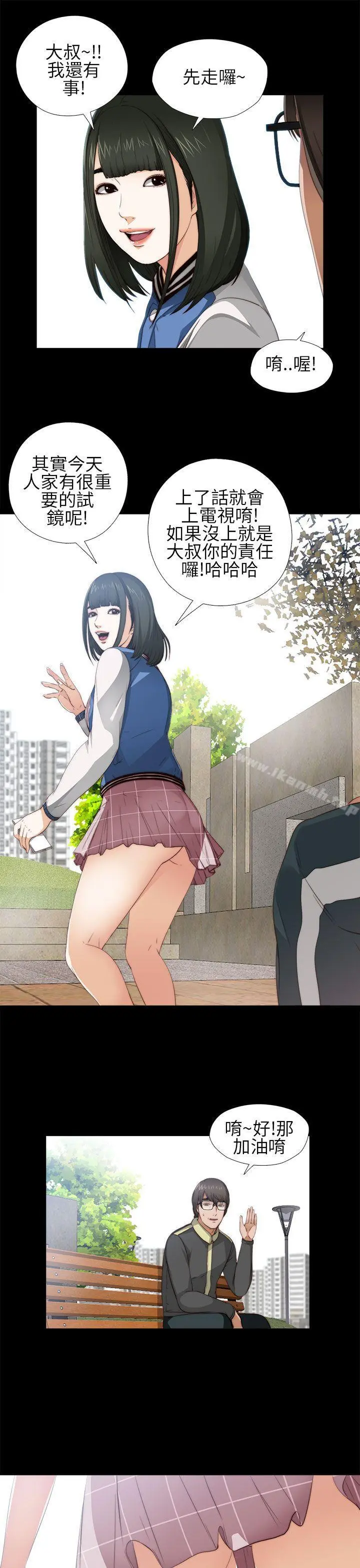 我的大叔