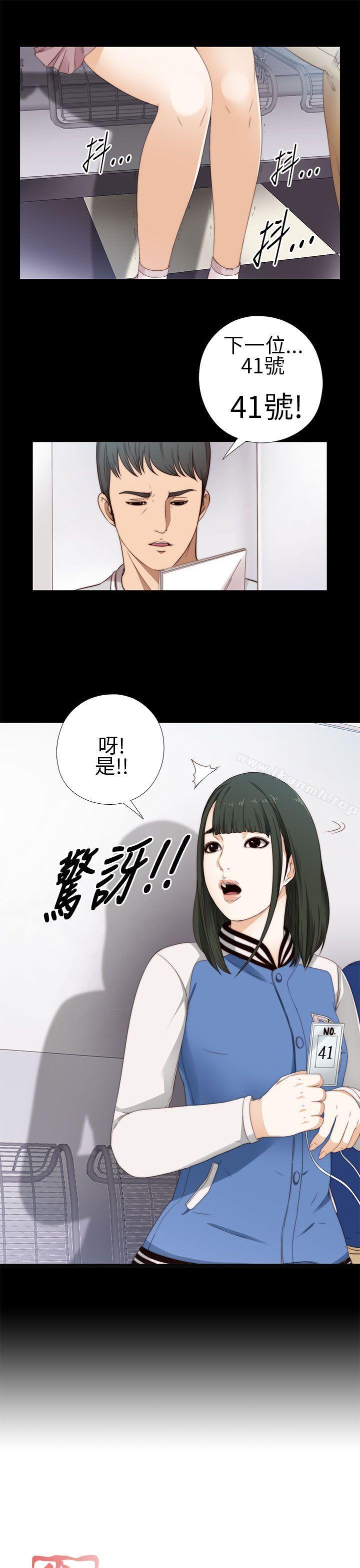 我的大叔第6话