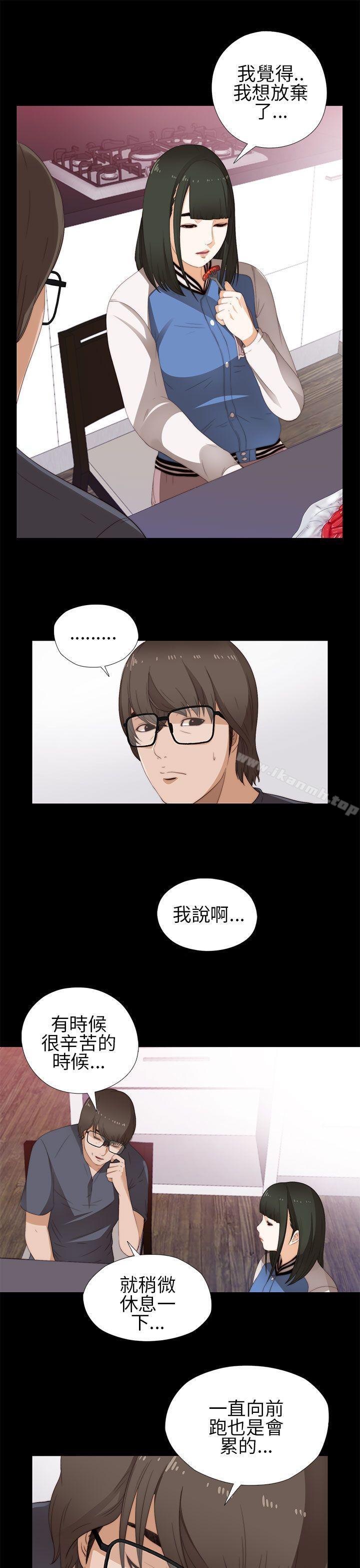 我的大叔第8话