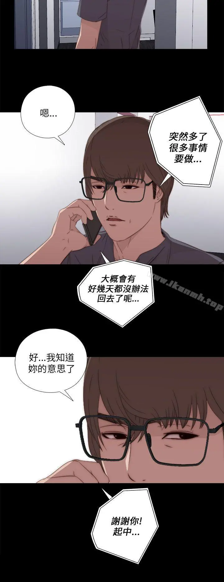 我的大叔