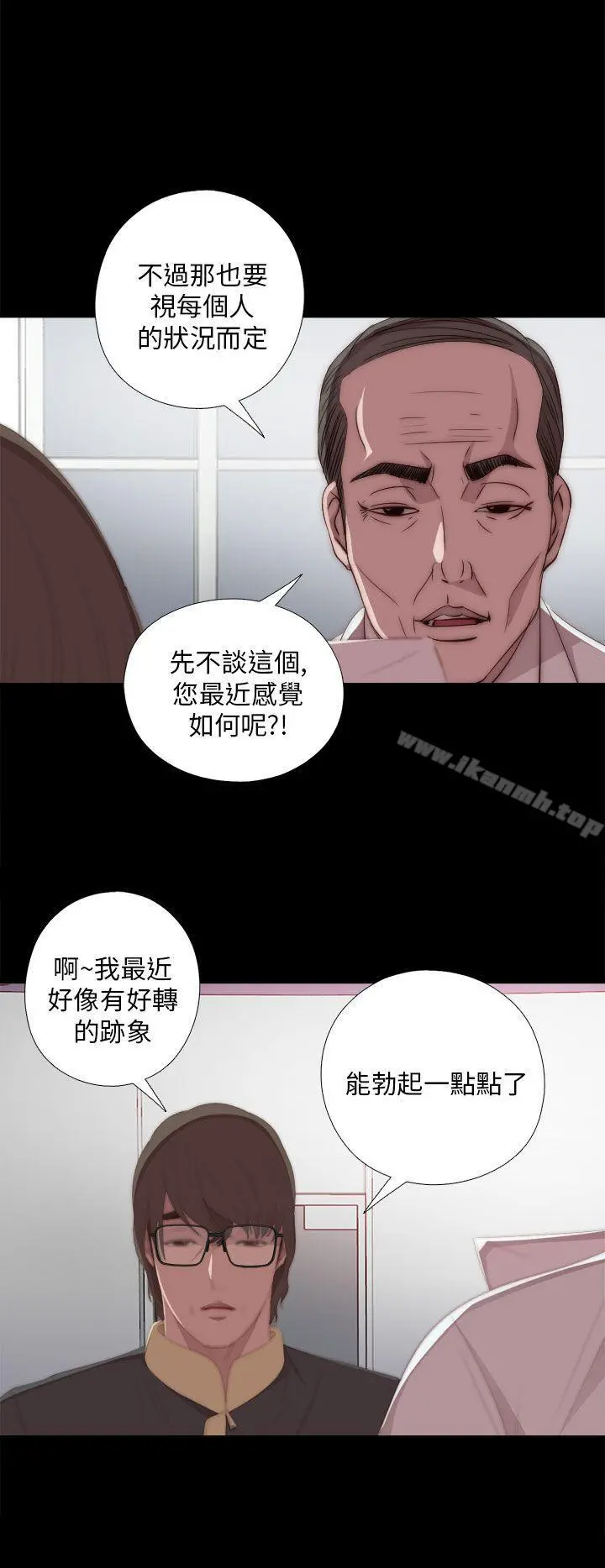 我的大叔第20话