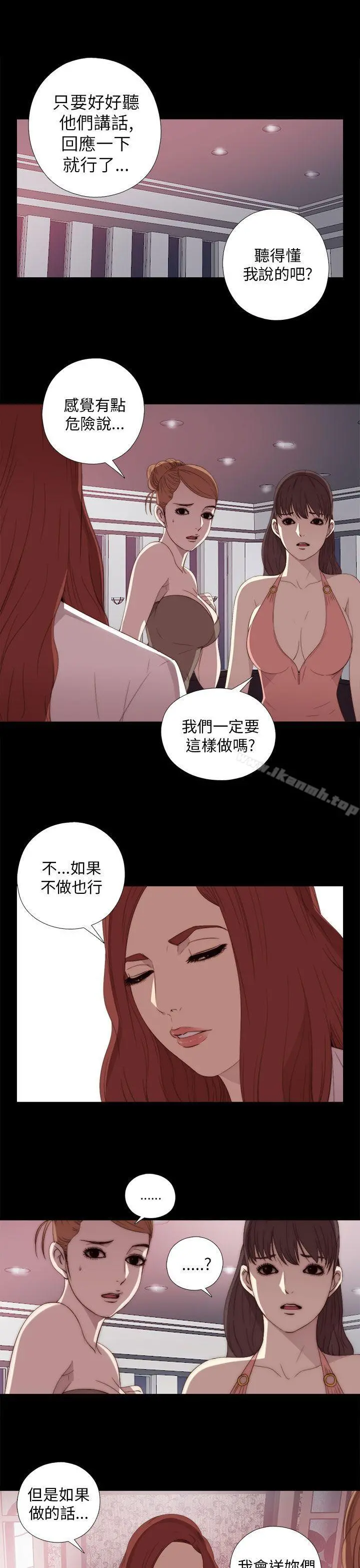 我的大叔第20话