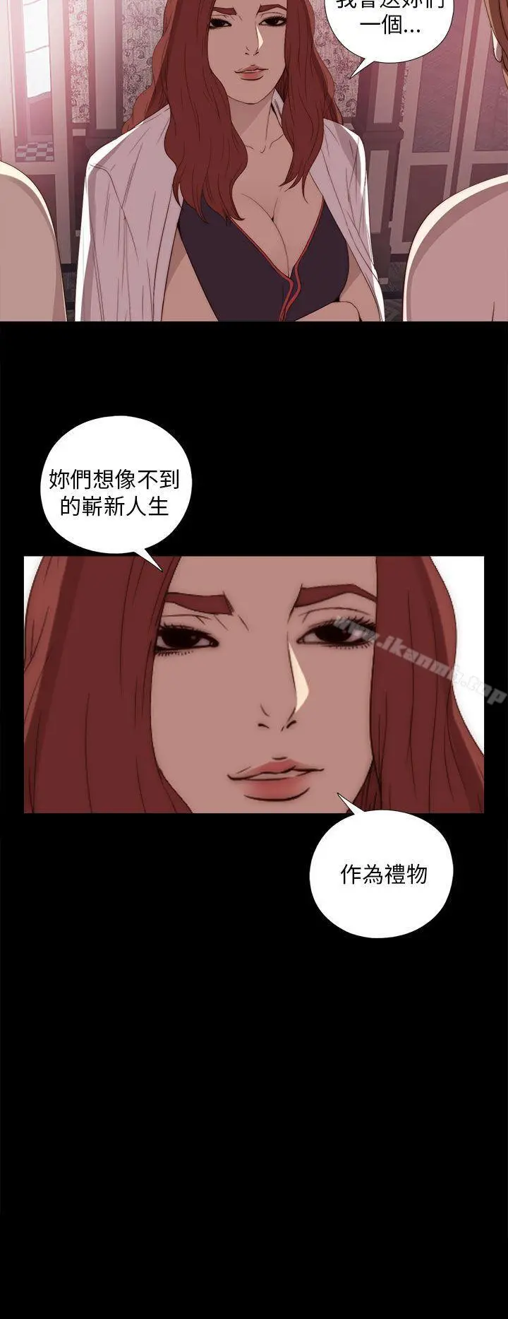 我的大叔第20话