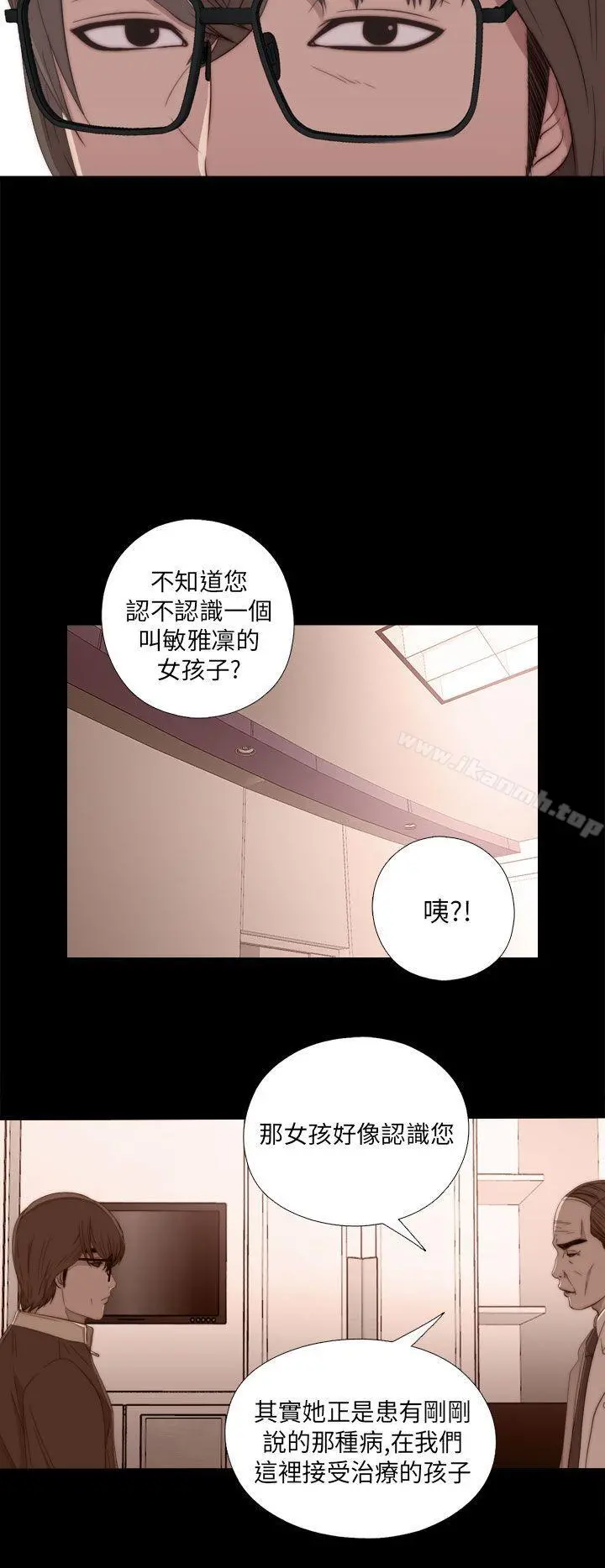 我的大叔第20话