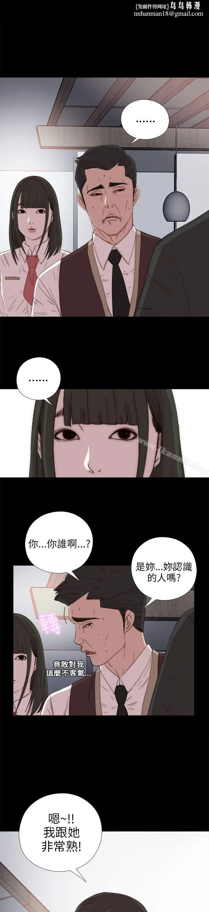 我的大叔第25话