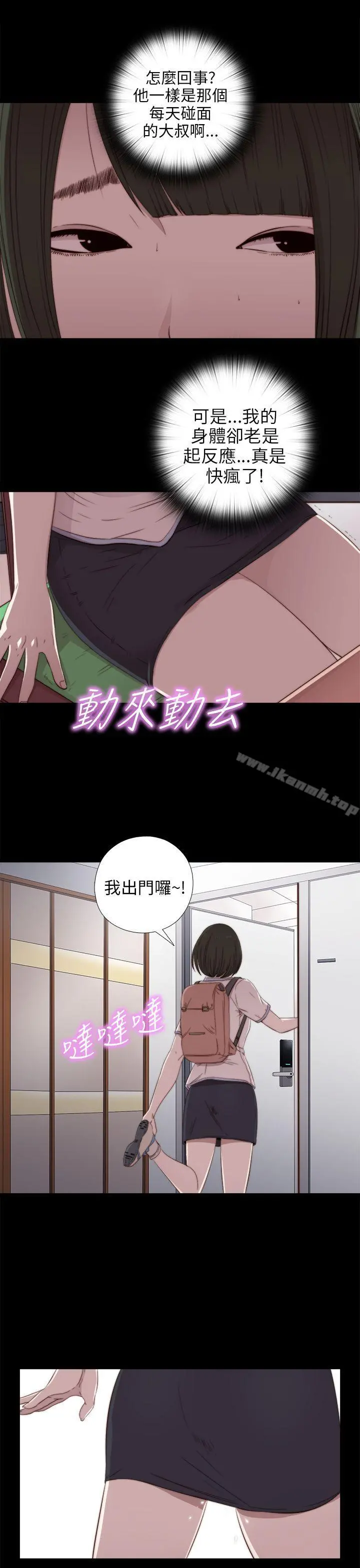 我的大叔