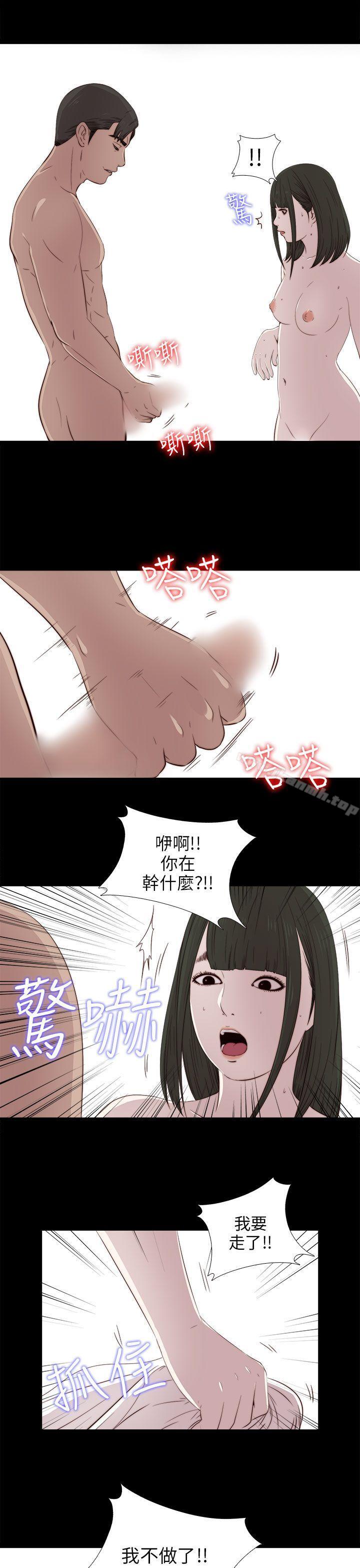 我的大叔第32话