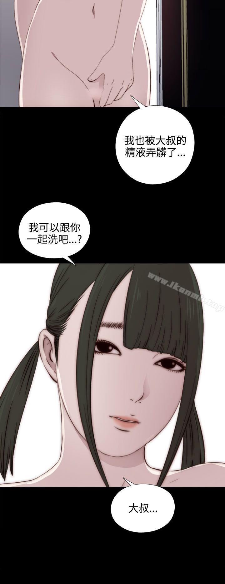 我的大叔第33话