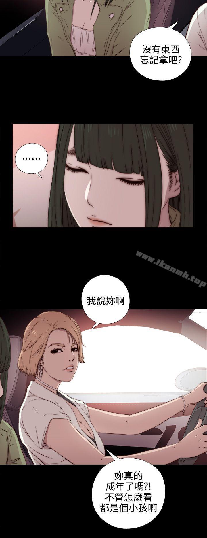 我的大叔第35话