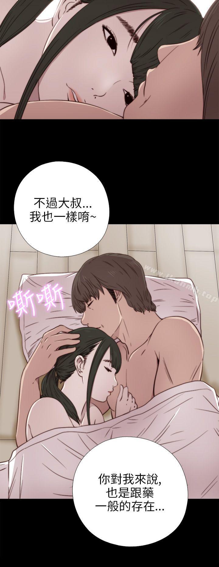 我的大叔第35话