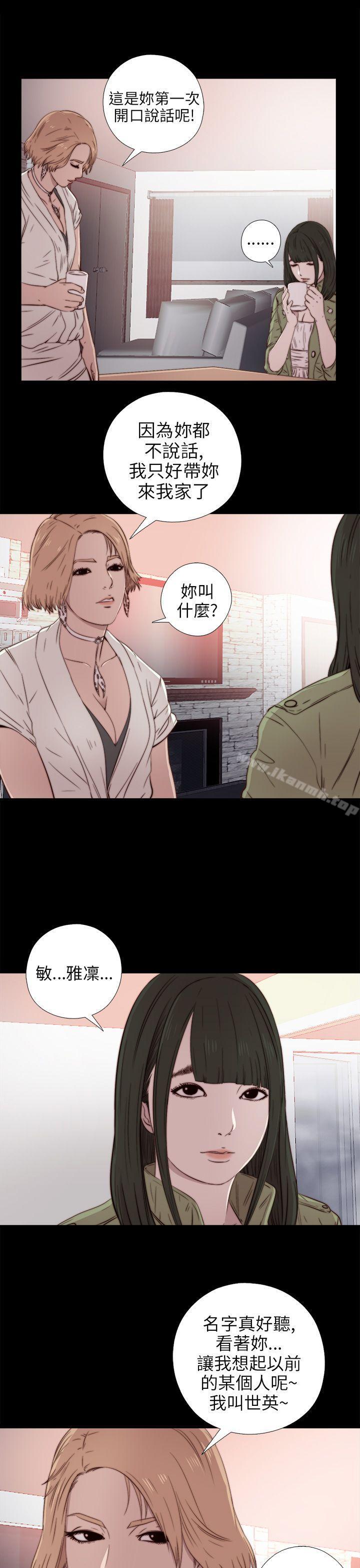 我的大叔第35话