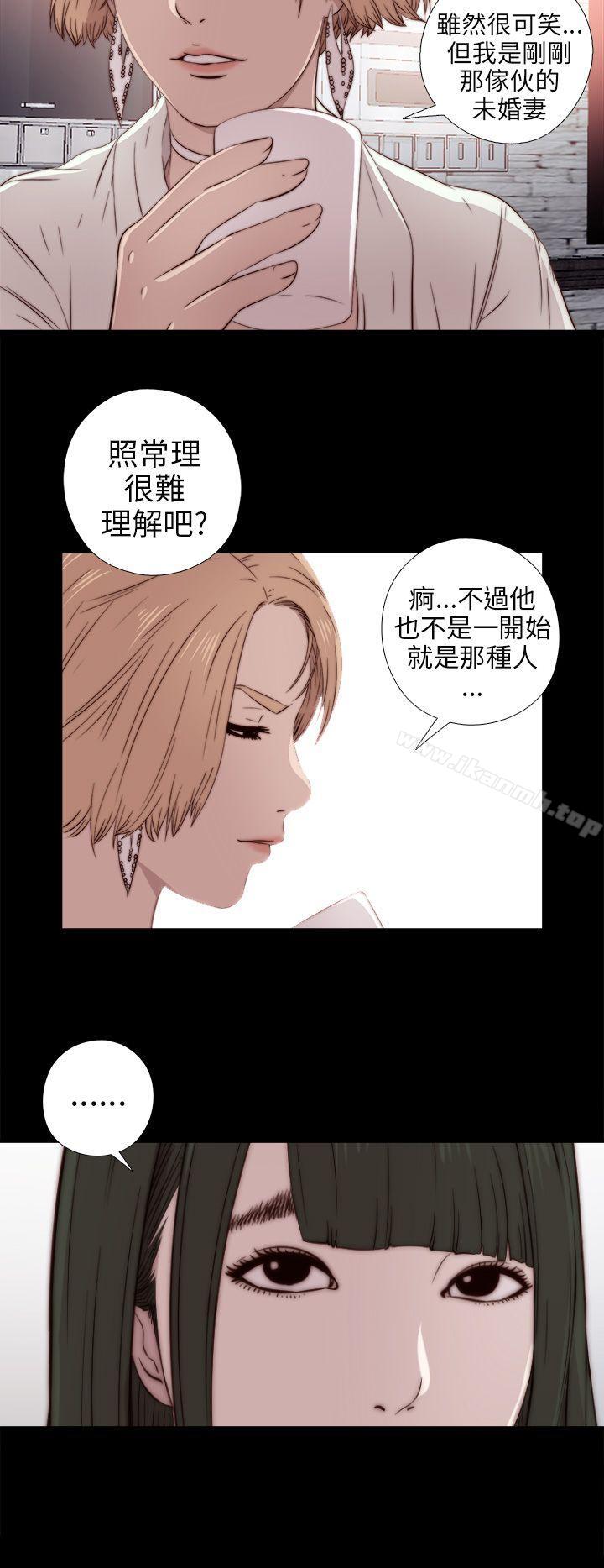 我的大叔第35话