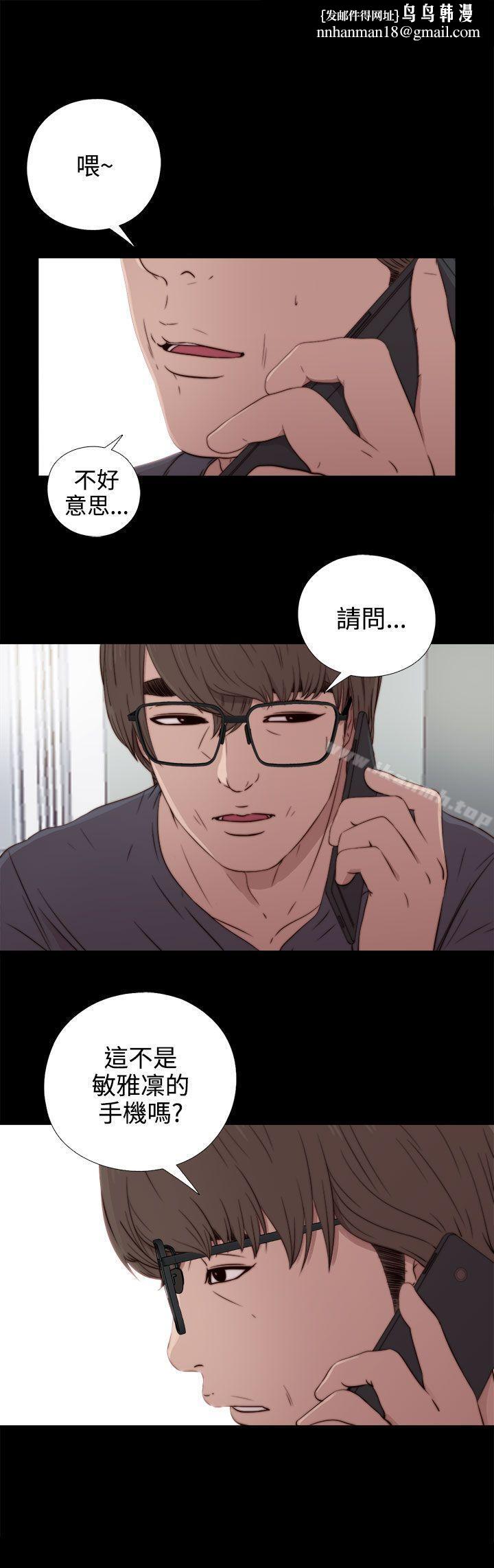 我的大叔第36话