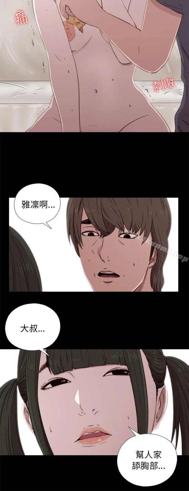我的大叔