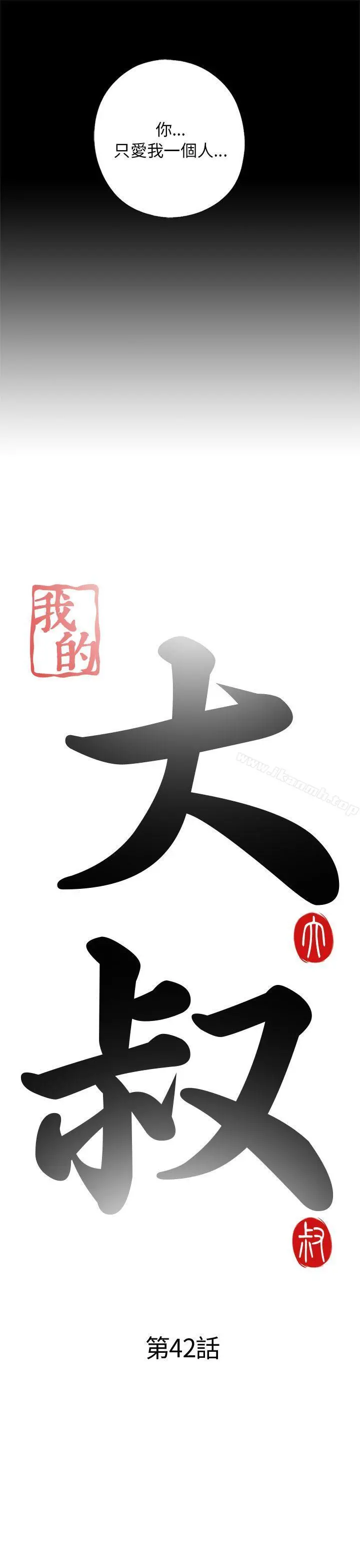 我的大叔