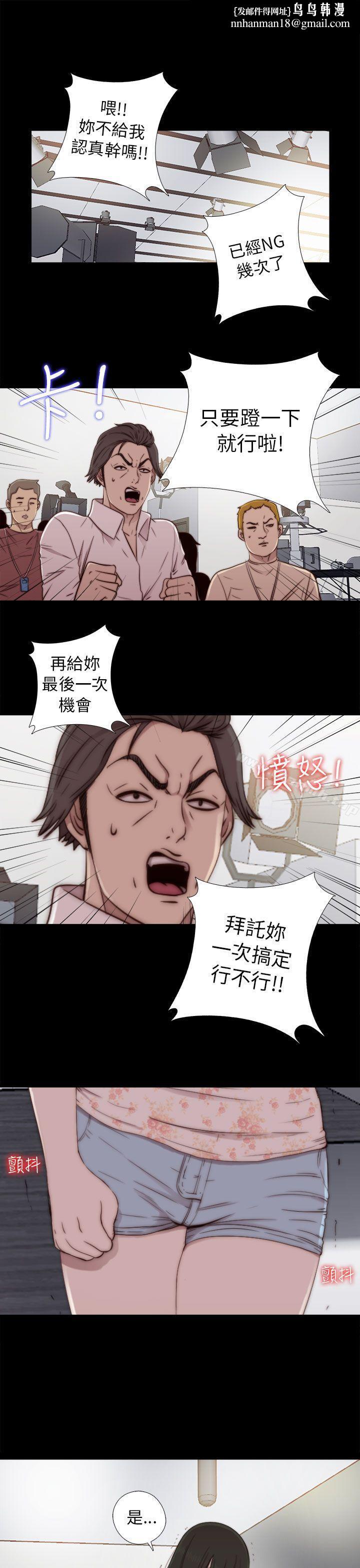 我的大叔第52话