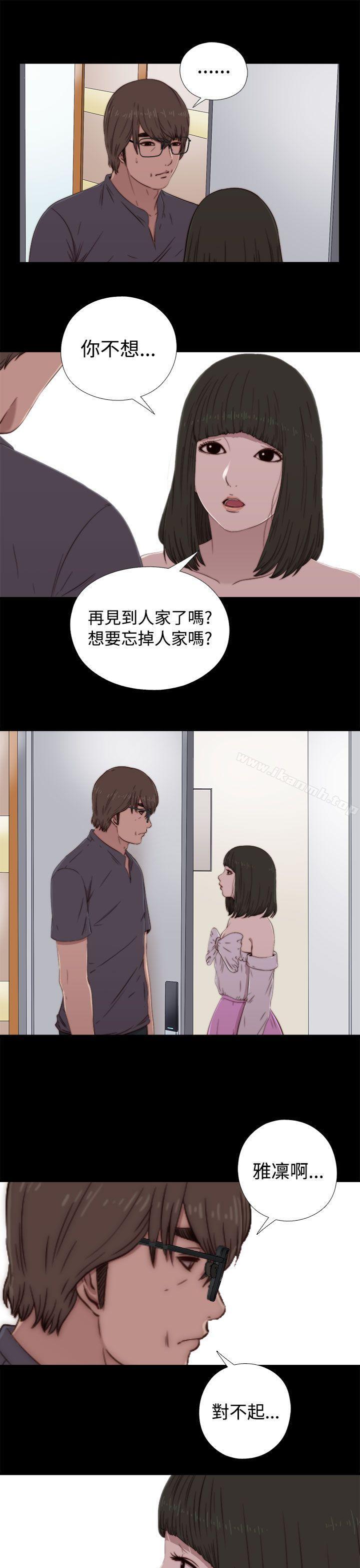 我的大叔第59话